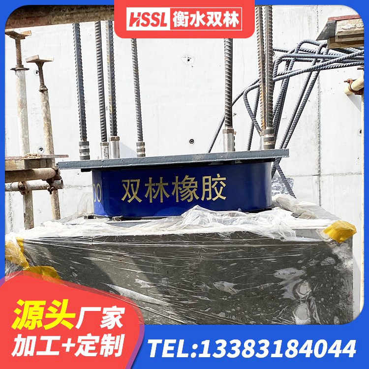 青龙县钢结构建筑支座厂家电话 青龙县减隔震支座什么价格 青龙县减振隔震支座源头工厂 青龙县橡胶隔震支座LRB700 - 第6张