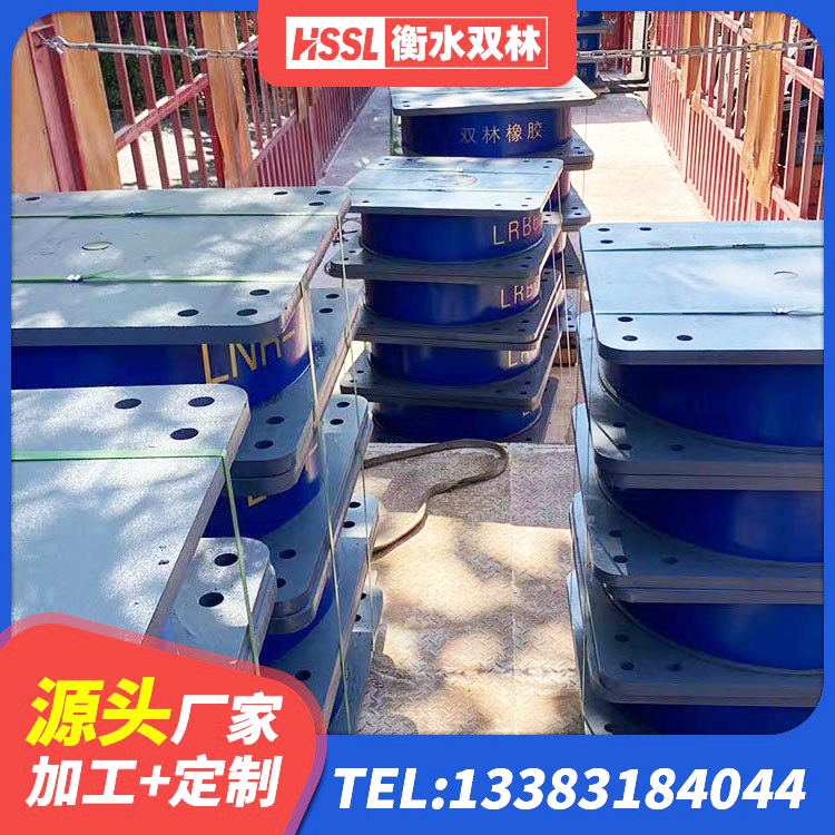 青龙县建筑橡胶隔震支座定做 青龙县LRB隔震支座500源头工厂 青龙县LRB1300铅芯橡胶隔震支座厂家电话 青龙县钢结构房抗震支座 - 第7张