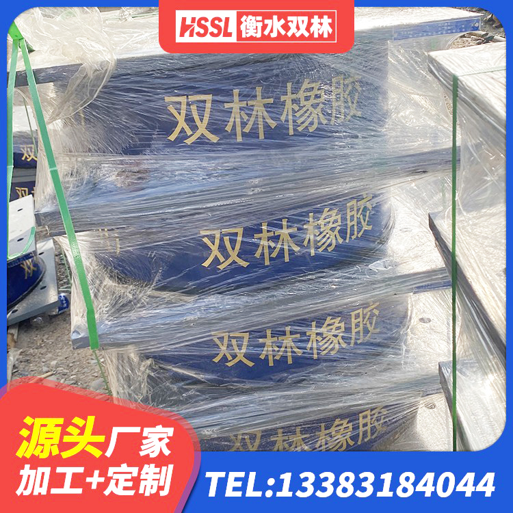 青龙县楼梯减震支座厂家电话 青龙县LNR橡胶隔震支座1400源头工厂 青龙县叠层隔震橡胶支座什么价格 青龙县HDR600高阻尼支座生产厂家 - 第6张